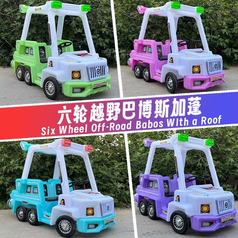 新款广场游乐车儿童电动碰碰车厂家直销四座电瓶车六轮越野加蓬款