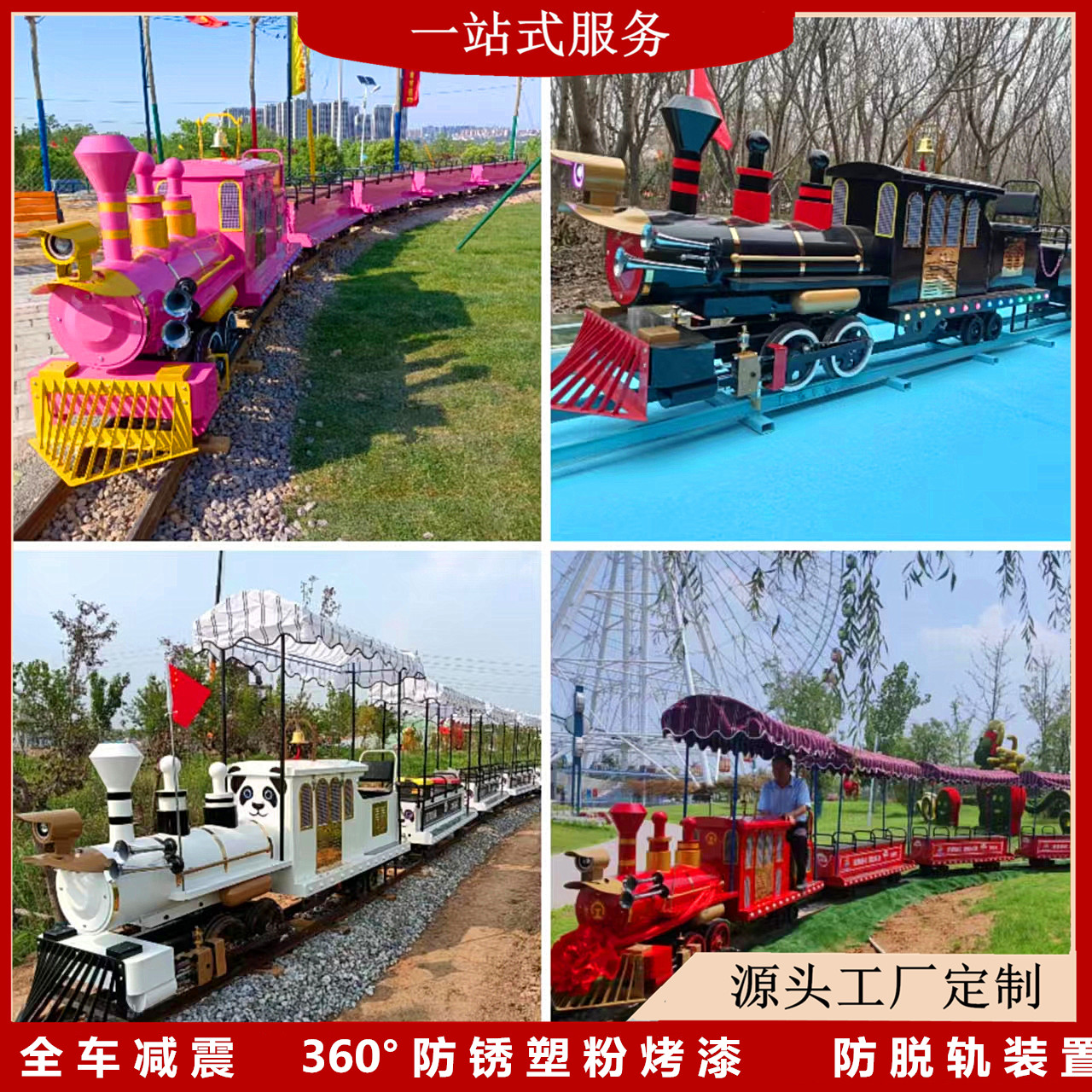 蒸汽轨道电动小火车载人观光火车