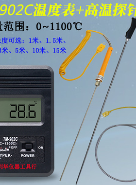 温度检测器TM902C工业测温仪高温探针接触式187热电偶金属测量计