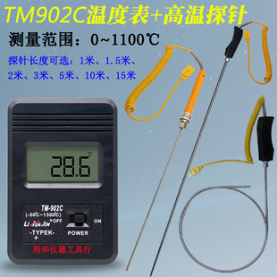 温度检测器TM902C工业测温仪高温探针接触式187热电偶金属测量计