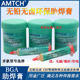 559 军绿色美国AMTECH环保免清洗BGA助焊膏NC ASM植球专用 包邮