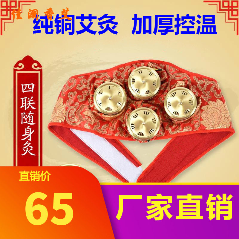 全铜宫寒痛经妇科腰腹部艾灸盒随身灸纯铜温灸器具艾条