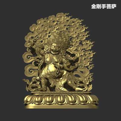 藏传密宗金刚手精雕图菩萨神像佛像stl模型文件3d立体雕刻图打印