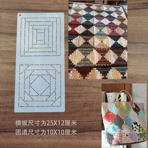 手工DIY描图工具拼布模板 小木屋凤梨图谱