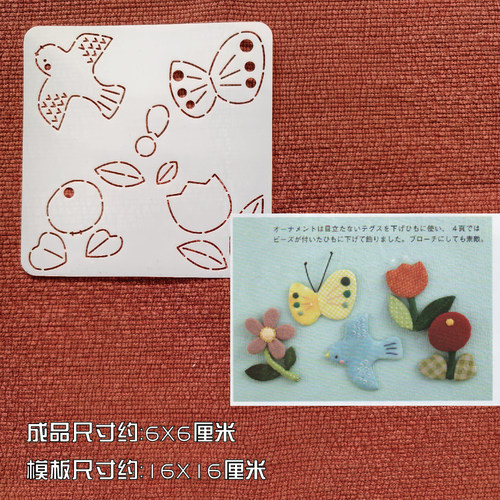 165手工DIY描图工具拼布软模板半透明 花朵小鸟蝴蝶胸针 小物