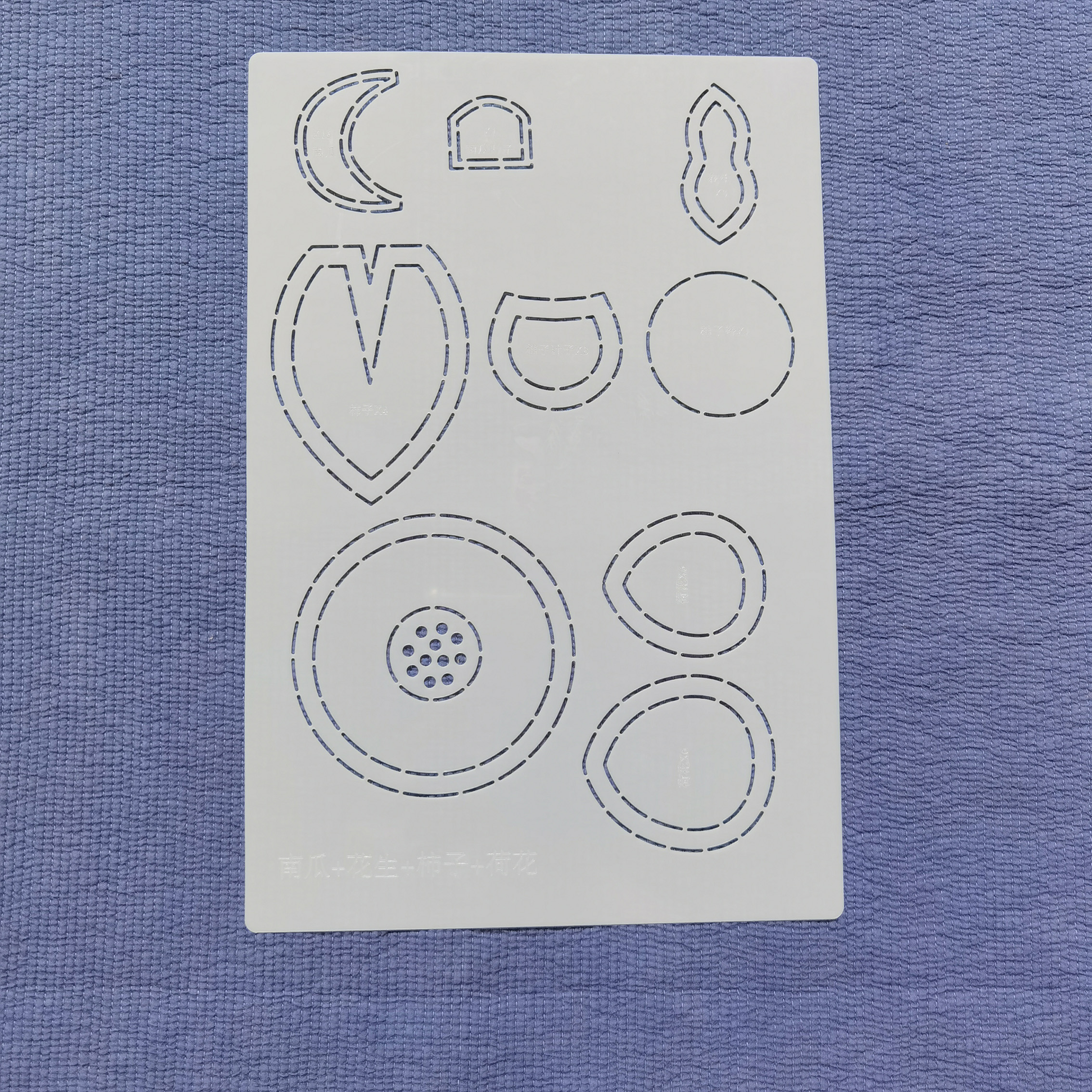 手工DIY描图工具拼布软模板半透明 苹果 柿子 梨 南瓜 荷花 多款