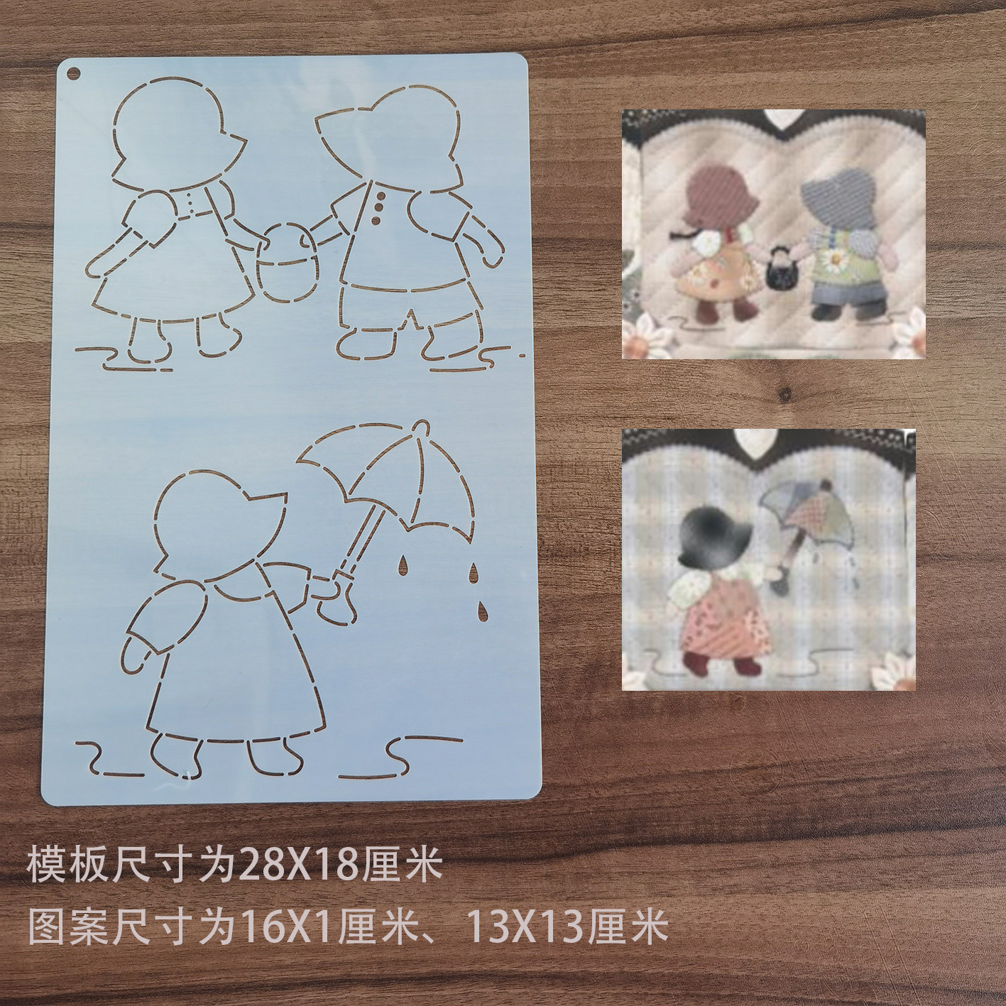 手工DIY描图工具拼布模板 苏姑娘比利抬水雨伞,居家布艺,尺子,淘宝优惠券,粉丝福利购,淘宝优惠卷