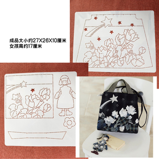 手工DIY描图工具拼布软模板半透明重复使用 许愿星 斜挎包 女孩