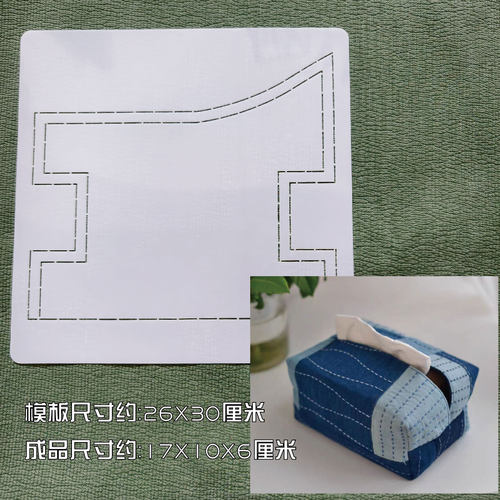 立体纸巾包模板重复使用