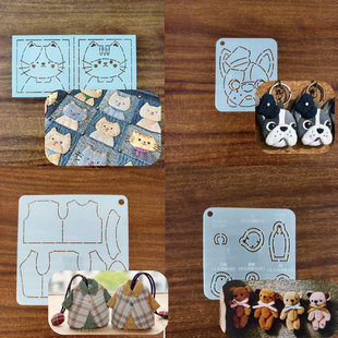 手工DIY描图工具拼布软模板 法斗狗 马甲挂饰泰迪熊猫咪模板