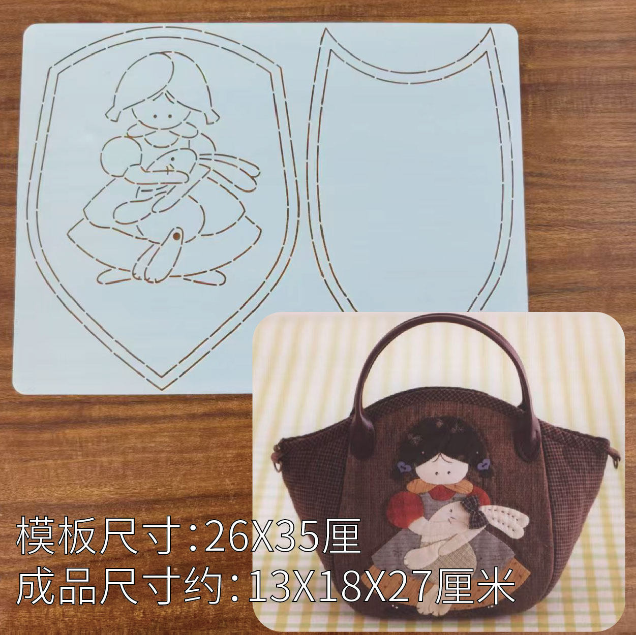 桐渊麻麻手工DIY描图工具拼布软模板 女孩抱兔子托特包元宝包模板,居家布艺,尺子,淘宝优惠券,粉丝福利购,淘宝优惠卷