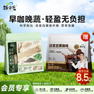 劲家庄奇亚籽羽衣甘蓝代餐早餐粉