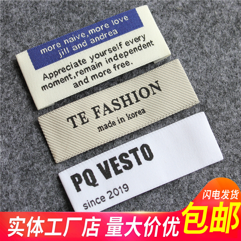 服装领标定制织唛侧标商标唛头印唛水洗标签吊牌订做衣服布标定做