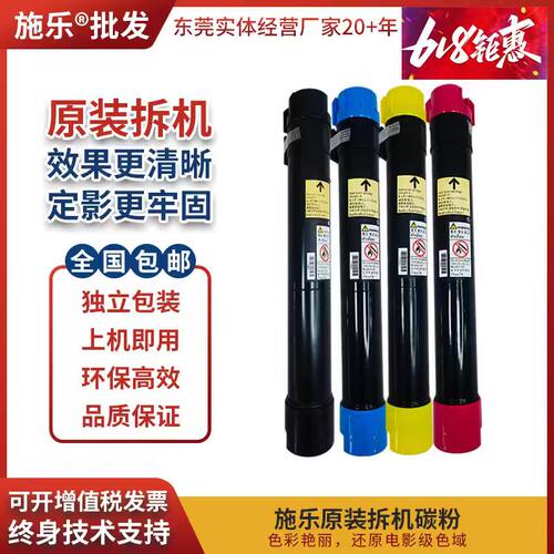 富士施乐原装拆机高清低温碳粉
