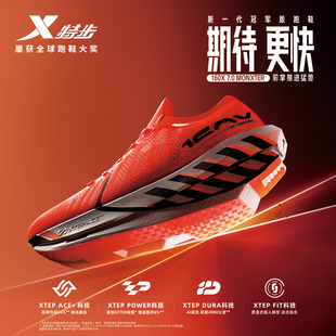 正品 运动跑鞋 马拉松专业竞速跑步男鞋 特步160X7.0MONXTER碳板跑鞋