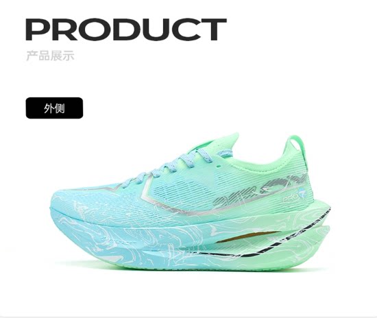 特步160X7.0pro碳板跑鞋马拉松专业跑鞋竞速跑步男鞋运动女跑步鞋