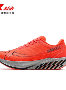特步跑鞋260X2跑步鞋2024新款透气运动鞋减震跑鞋碳板竞训鞋男女