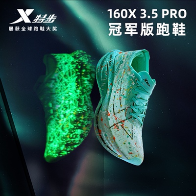 特步160X3.5PRO丨运动鞋男训练马拉松竞速碳板跑鞋体考跑步鞋男鞋