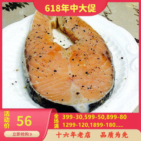 【97食铺】三文鱼 500g 可代切分装冷冻 宝宝辅食健身