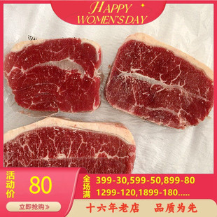 原切 安格斯牛 500g 板腱 牡蛎肉 无腌制牛排 健身食材