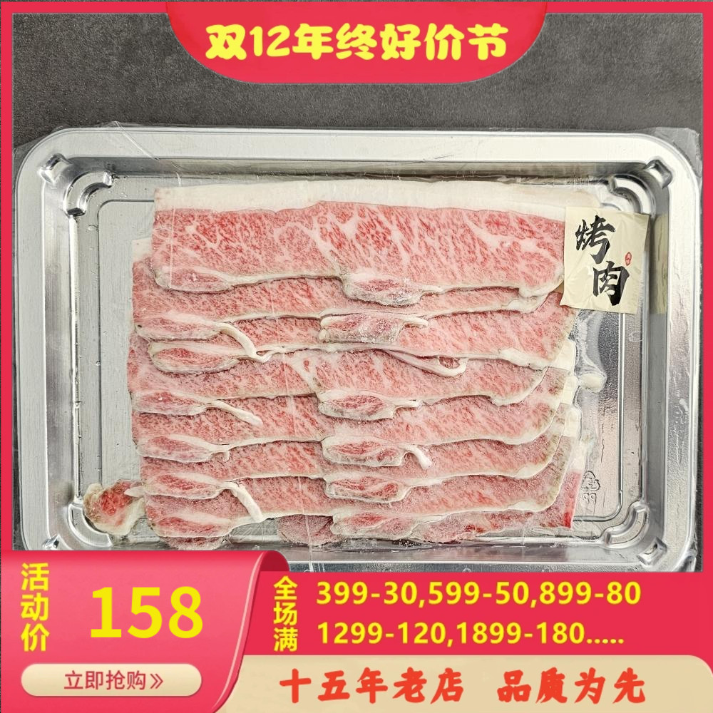 M9+纯血和牛肩胛牛小排 200克 三角牛腩 澳洲F4代纯血 媲美神户牛