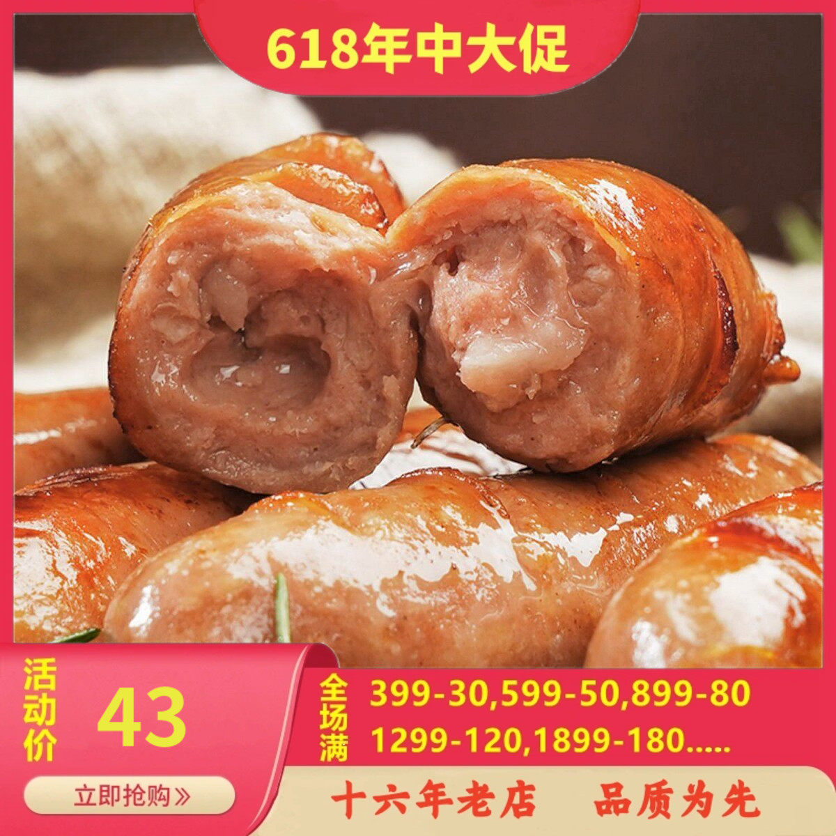 纯肉烤肠 西班牙黑猪肉480g  原味/芝士味/黑胡椒味 香肠 SANGLAS