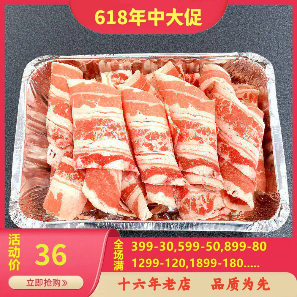 【97食铺】安格斯 后胸肥牛 250g 谷饲 雪花肥牛卷 黑安格斯
