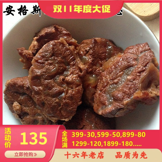 安格斯牛腱子谷饲健身儿童