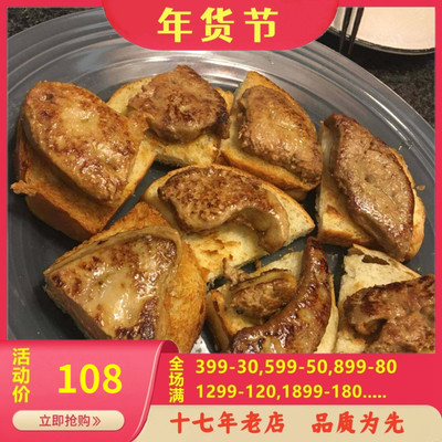 300ga级国产法式鹅肝