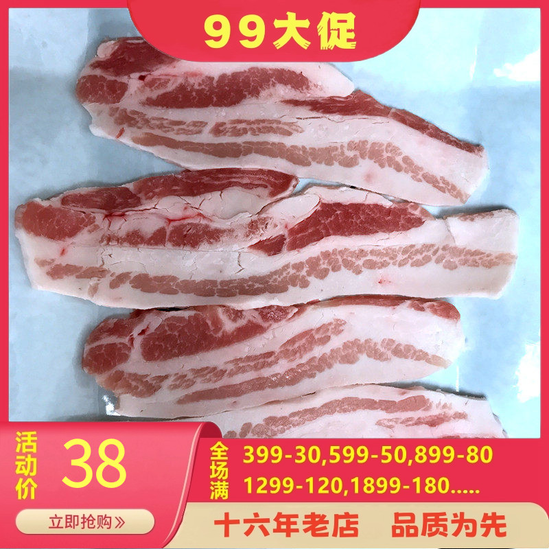 纯种西班牙黑猪五花肉烤肉片图片