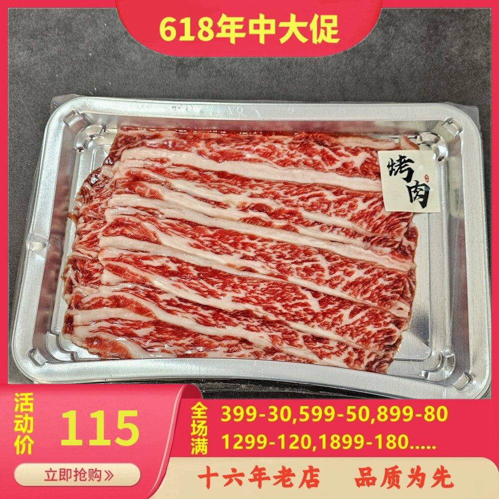 奢华雪花牛小排卷安格斯肥牛