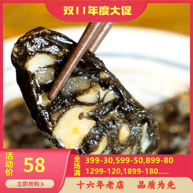 墨鱼香肠添加认证煎炒台湾配方