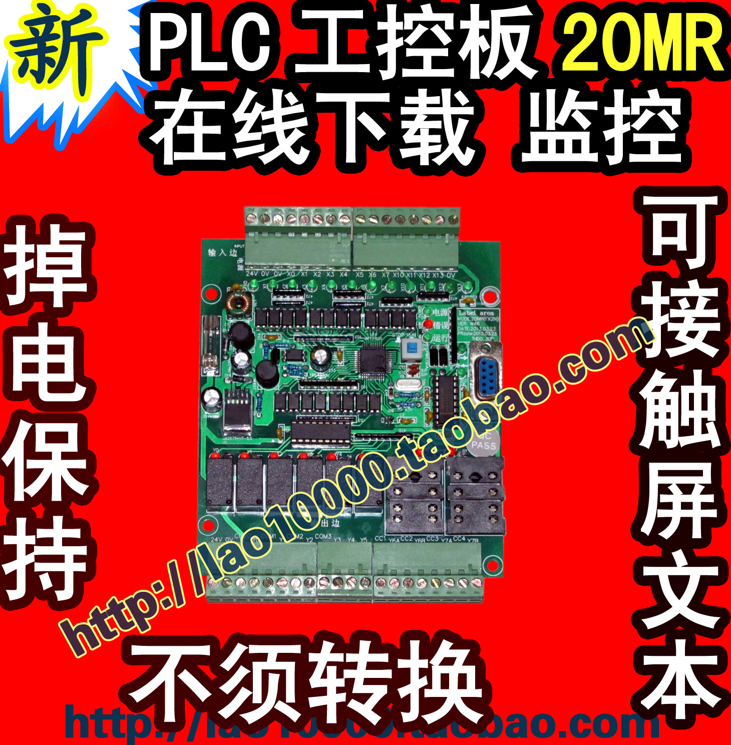 用户多年验证稳定可靠PLC工控板