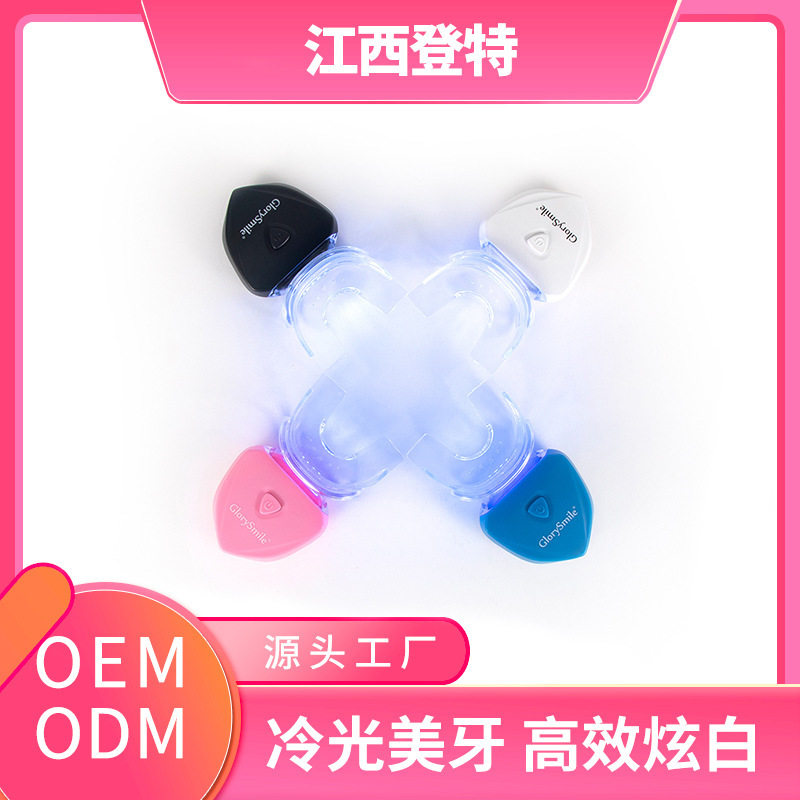 牙齿美白仪电池美牙仪套装美白灯家用洁牙仪洁牙器现货