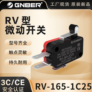 冈本GNBER微动开关RV 164 1B5RVAL2 16A 163 166 162 1C25 165