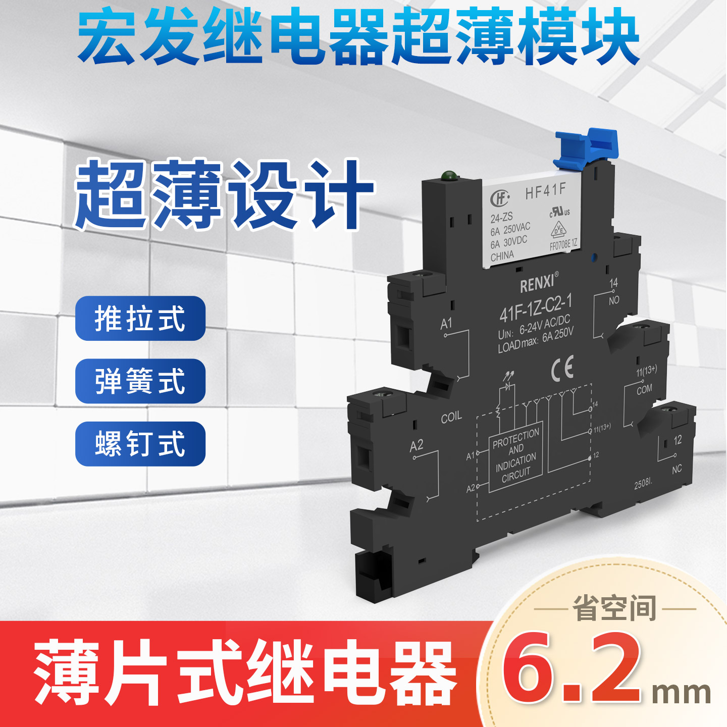 继电器模块组宏发HF41F-024-ZS