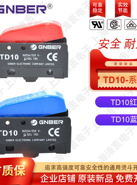 GNBER冈本微动烫斗开关红蓝色TD10按压式250VAC16A复位点动高品质