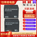 JZC 福特电磁继电器模块 22F2FC20D24VDC 22F2FC20D12VDC20A