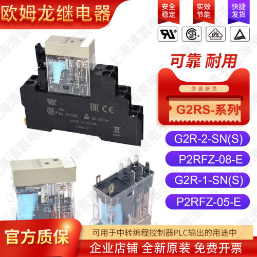 底座P2RF-05-E5脚P2RF-08-E