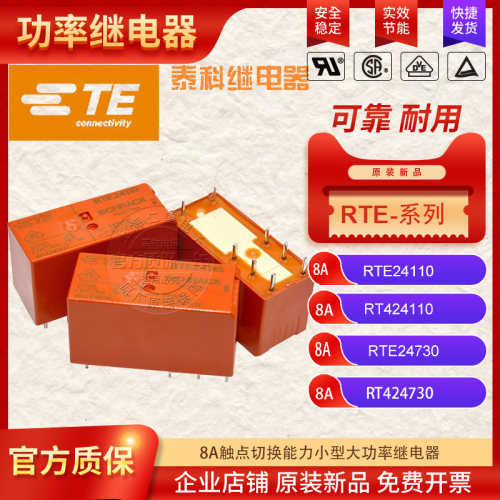 电磁功率继电器RTE24110