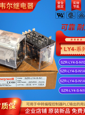 Honeywell霍尼韦尔继电器SZR-LY4-S-N1DC24VAC220V SZX-SLF-14SE