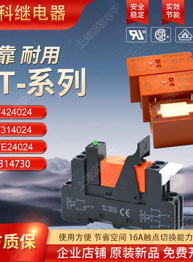 TE泰科功率继电器RT424024 RT314024 RT314730 RT424730 RT424012