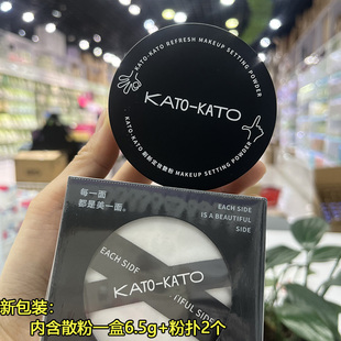 KATO散粉刷新定妆6.5g控油持久不易脱妆学生珠光哑光蜜粉