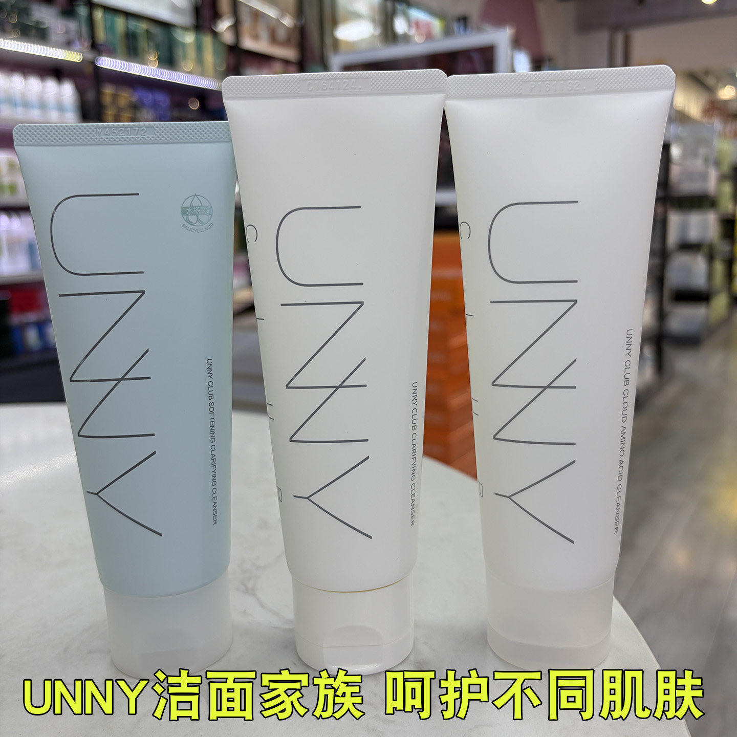 悠宜洗面奶 120g 云柔氨基酸 水杨酸轻柔净澈清肌水漾洁面乳