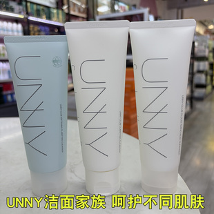 悠宜洗面奶 120g 云柔氨基酸 水杨酸轻柔净澈清肌水漾洁面乳
