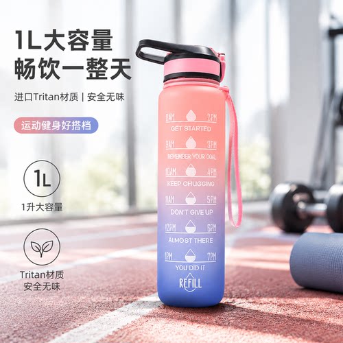 PK大容量水杯男女生耐高温tritan运动健身学生太空杯户外便携防摔