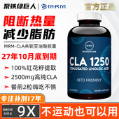 MRM共轭亚油酸 CLA180粒1250mrmcla碳水阻断减少脂肪控制食欲健身