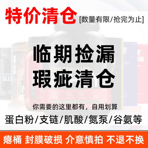 ON肌酸堕天使氮泵鱼油支链锌镁