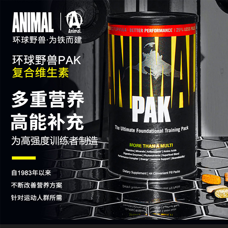 美国Animal环球野兽Pak男性健身多功能复合维生素胶囊高级训练包