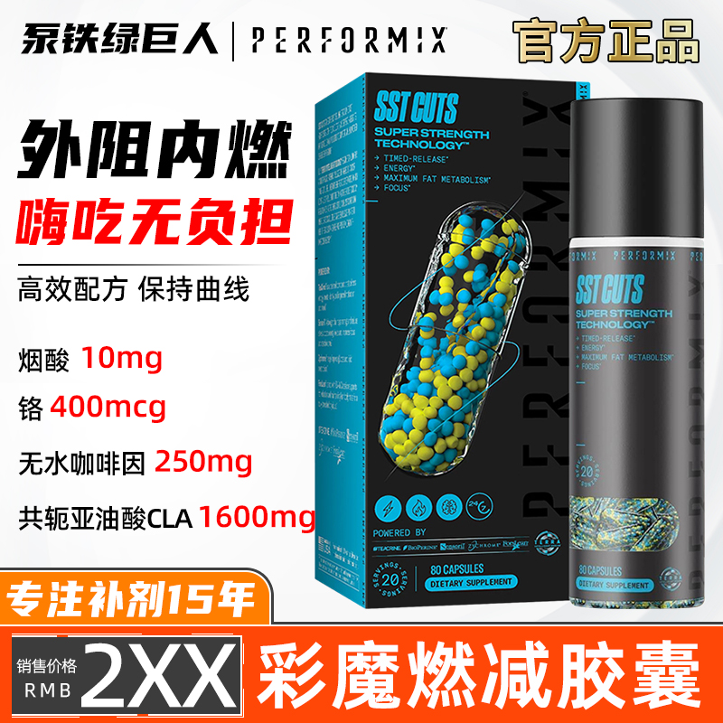 黑金彩魔胶囊亚油酸辅助